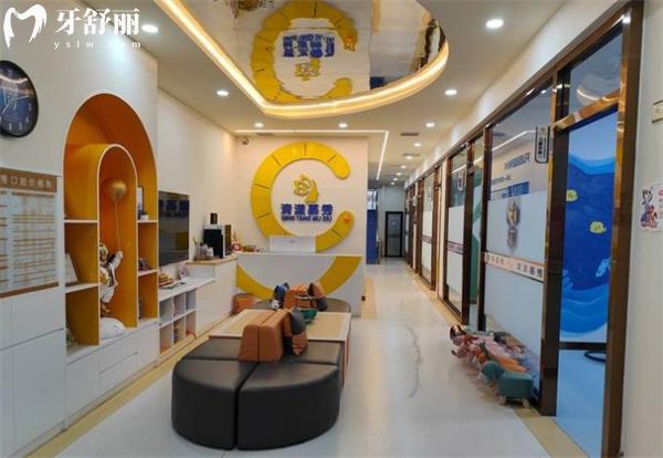 張家口清漾慕秀醫(yī)療美容診所口腔科前臺(tái)