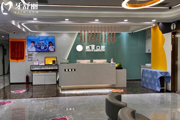 蘭州皓亞口腔看牙價(jià)格貴嗎