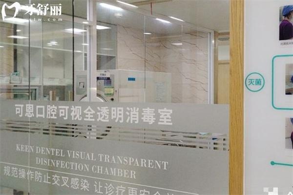 可恩口腔門診部