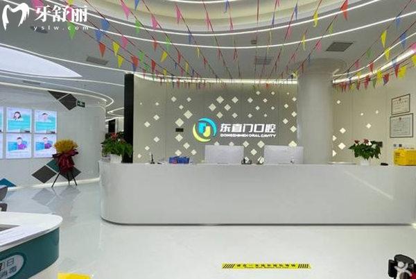 北京東直門口腔診所前臺