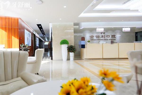 嘉興金鉑利口腔地址在哪里