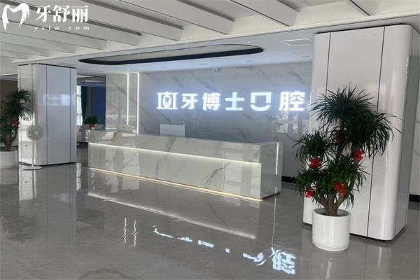 晉城牙博士口腔門診部一樓接診大廳