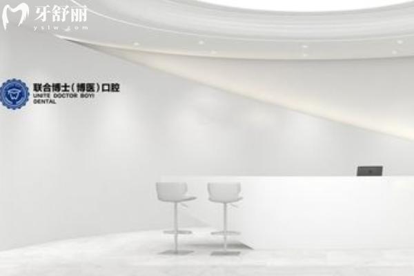 徐州邳州博醫(yī)口腔怎么樣