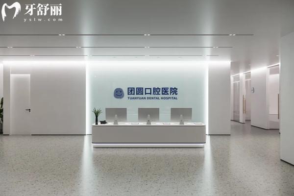 南充團(tuán)圓口腔醫(yī)院收費(fèi)標(biāo)準(zhǔn)