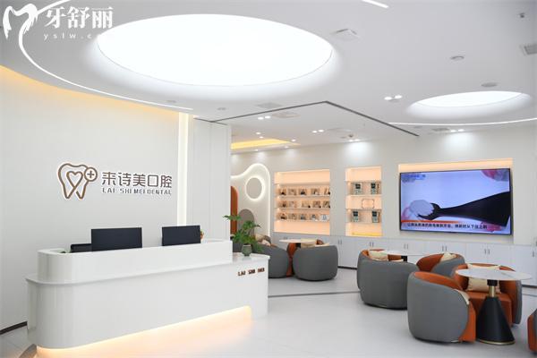 武漢江漢來詩美口腔門診部收費價格表