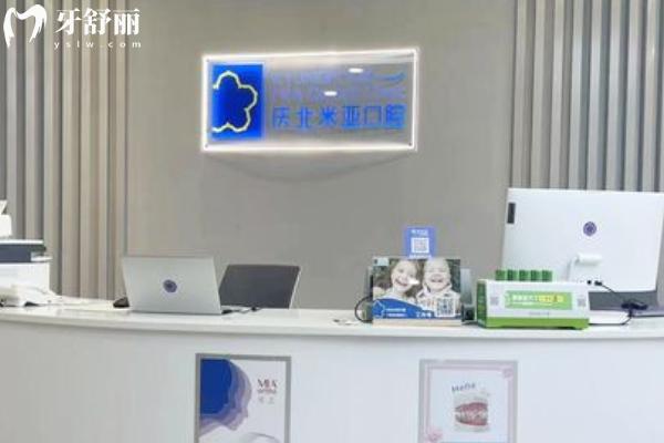 南昌慶北米亞口腔怎么樣？