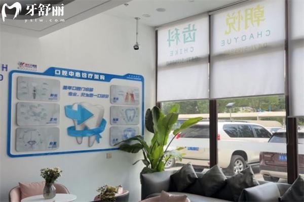 呼和浩特朝悅口腔門診價(jià)格表