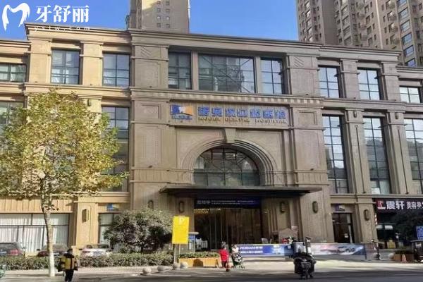 西安諾貝爾口腔醫(yī)院（雁塔店）