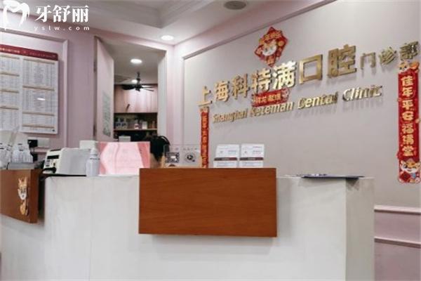 雅悅齒科門診地址及營業(yè)時(shí)間