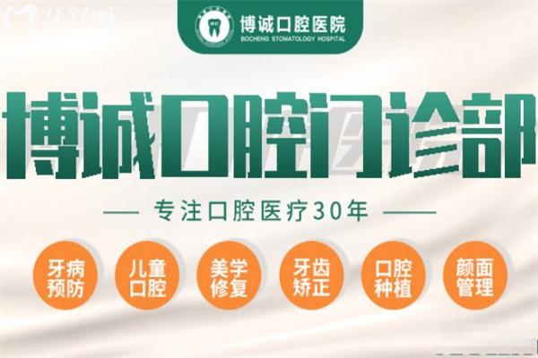 大同平城博誠(chéng)口腔門診部
