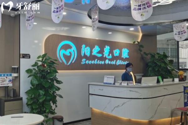 贛州陽之光口腔是連鎖店嗎