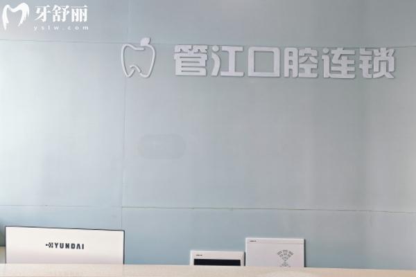 贛州管江口腔門診部怎么樣收費(fèi)