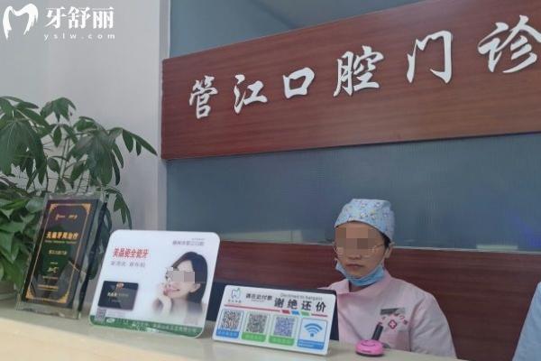 贛州管江口腔門診部怎么樣收費(fèi)