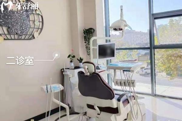 西安貝朗口腔治療室