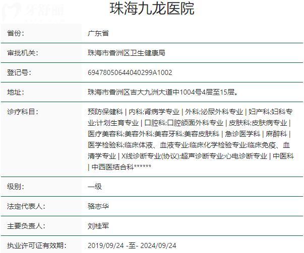 珠海九龍口腔醫(yī)院正規(guī)靠譜種植牙技術(shù)好,累計(jì)了眾多疑難種植病例
