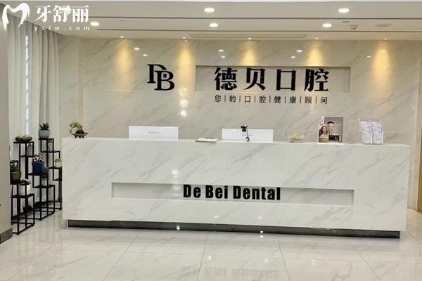 杭州德貝艾爾口腔門診部前臺