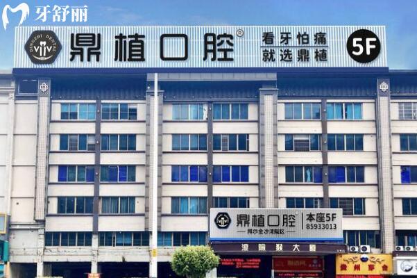 佛山鼎植口腔醫(yī)院怎么樣?當(dāng)?shù)厝丝浞N植技術(shù)高價(jià)格還不貴很受歡迎