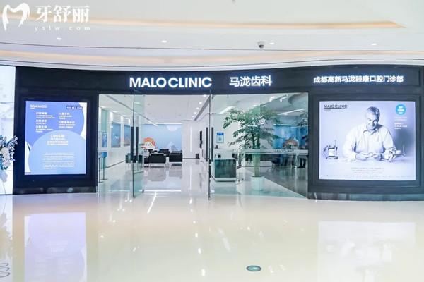 成都馬瀧齒科有幾家