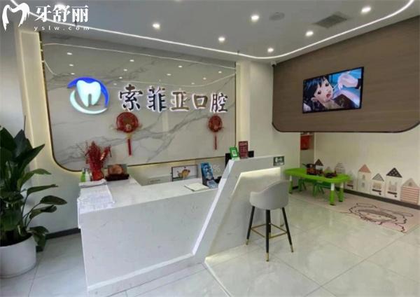秦皇島索菲亞口腔前臺(tái)