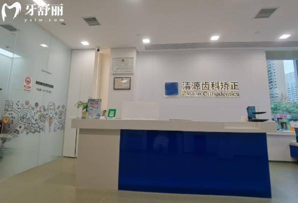 長(zhǎng)沙清源口腔怎么樣正規(guī)靠譜嗎