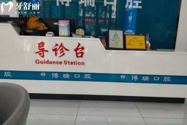 恩施宣恩博瑞口腔診所怎么樣