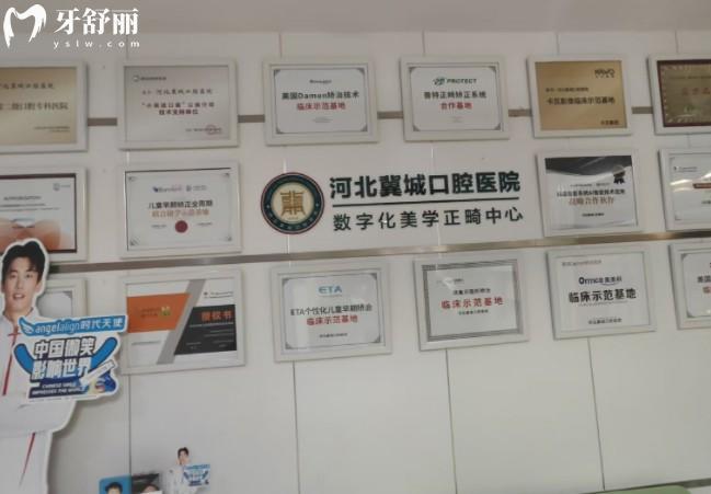 石家莊冀城口腔數(shù)字化美學(xué)正畸中心