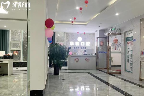 巴中華醫(yī)口腔醫(yī)院正規(guī)嗎