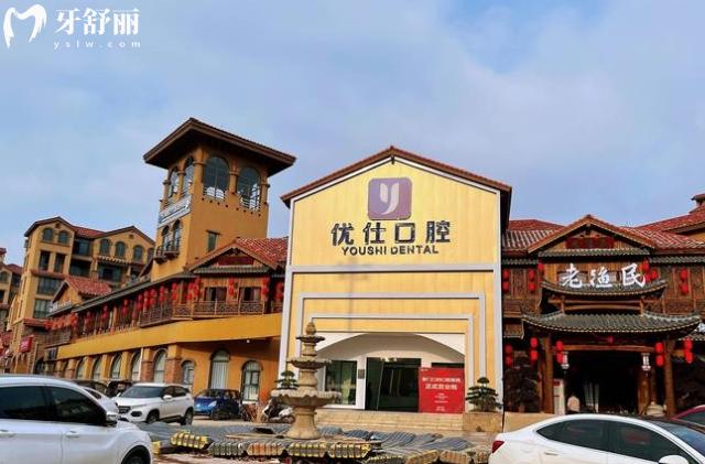 長(zhǎng)沙優(yōu)仕口腔靠譜嗎