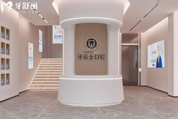 汕尾牙喜士口腔門診部走廊