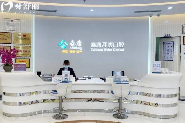 無錫拜博口腔