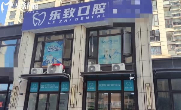 平潭縣樂致口腔門診部正規(guī)靠譜嗎
