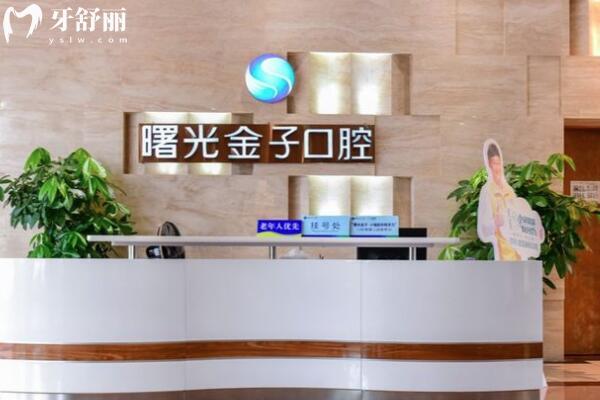 佛山曙光金子口腔醫(yī)院地址在汾江中路72號,坐公交111路到人民西下車