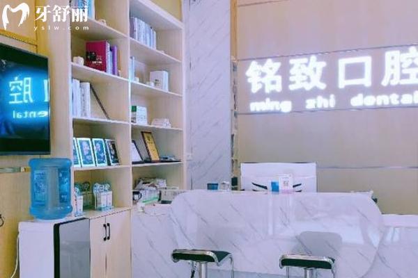 樟樹銘致口腔