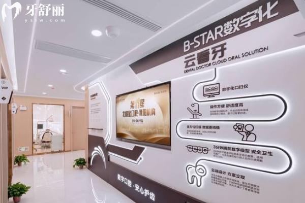 溧陽(yáng)北極星口腔