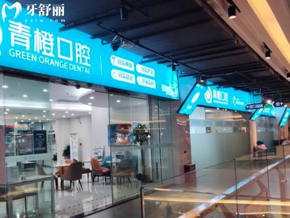 長沙青橙口腔是正規(guī)的嗎