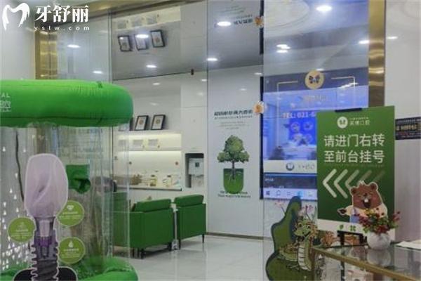 上海英博口腔門診部陸家嘴店門口環(huán)境