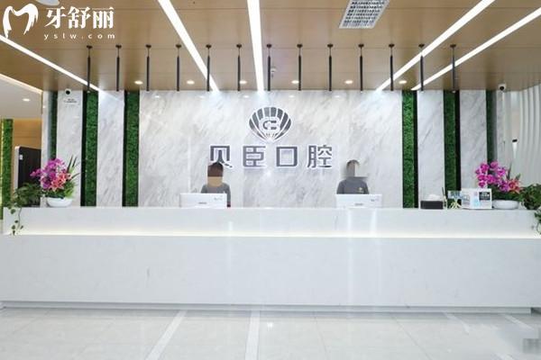 成都貝臣口腔種植牙多少錢