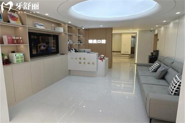 吉林市臻美口腔門診部