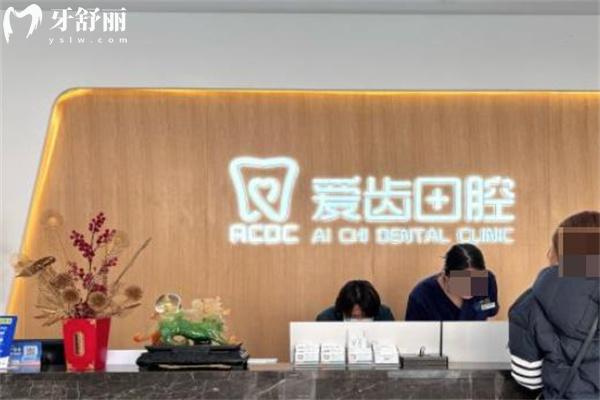 吉林市愛齒口腔正規(guī)嗎?一城6院連鎖老牌牙科性價(jià)比高看牙更可靠