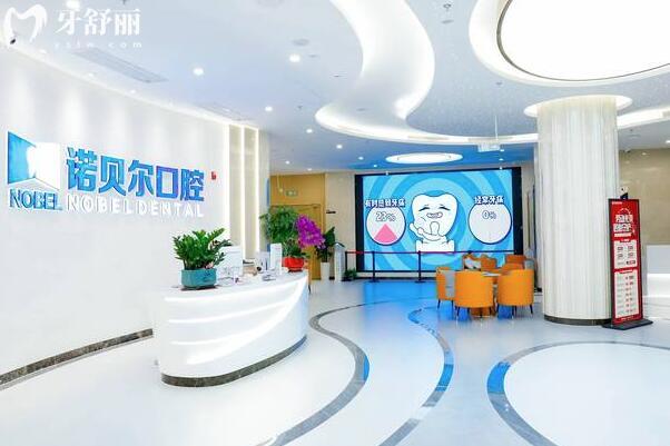 ?？谥Z貝爾口腔醫(yī)院大廳