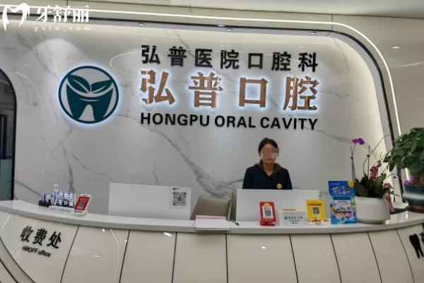 蘇州弘普醫(yī)院口腔科
