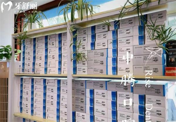 北京中騰東城口腔診所隱適美牙套