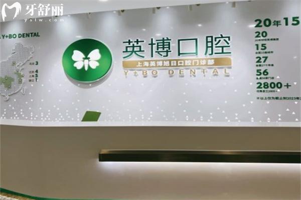 國(guó)內(nèi)英博口腔收費(fèi)價(jià)目表