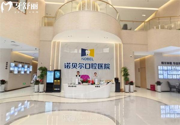 青海諾貝爾口腔醫(yī)院前臺大廳