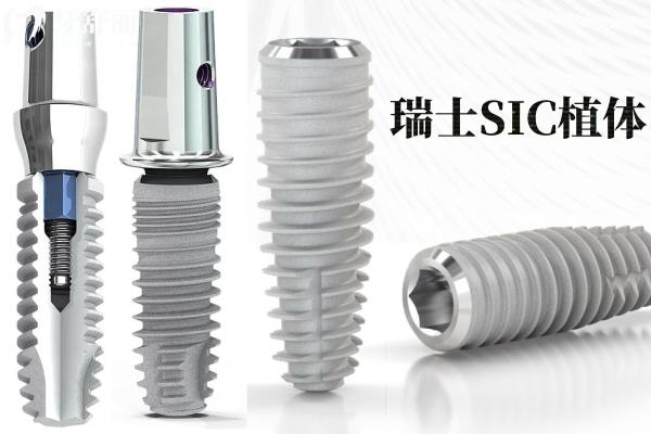 瑞士SIC tapered植體