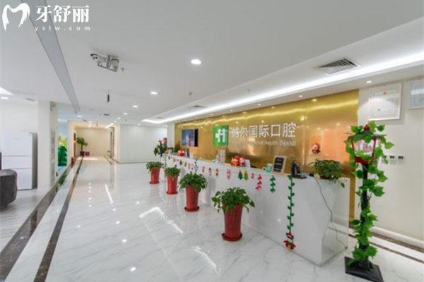 北京皓爾口腔醫(yī)院前臺(tái)