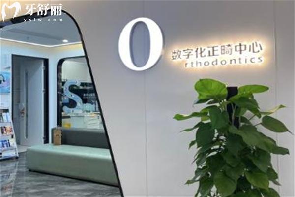 上海同口名望口腔門診部