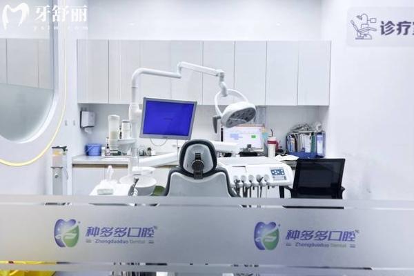 更新沈陽種多多口腔報價