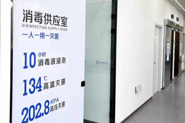 更新沈陽種多多口腔報價