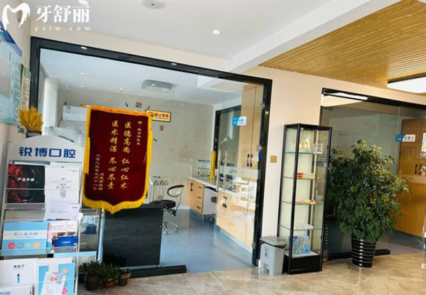 秦皇島銳博口腔環(huán)境